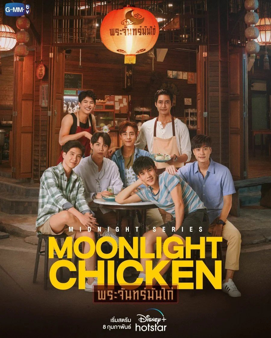 Moonlight Chicken Merchandise & Fandom Fuels Passionate Fan Engagement